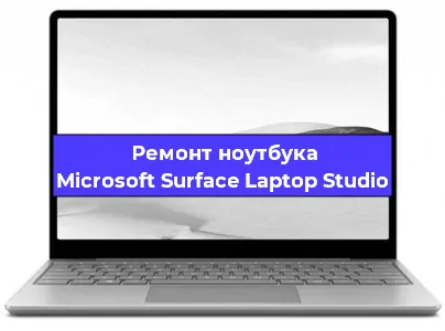 Замена жесткого диска на ноутбуке Microsoft Surface Laptop Studio в Краснодаре
